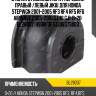 Втулка стабилизатора передняя honda airwave gj1/gj2 2005-2010 bl28037 jikiu