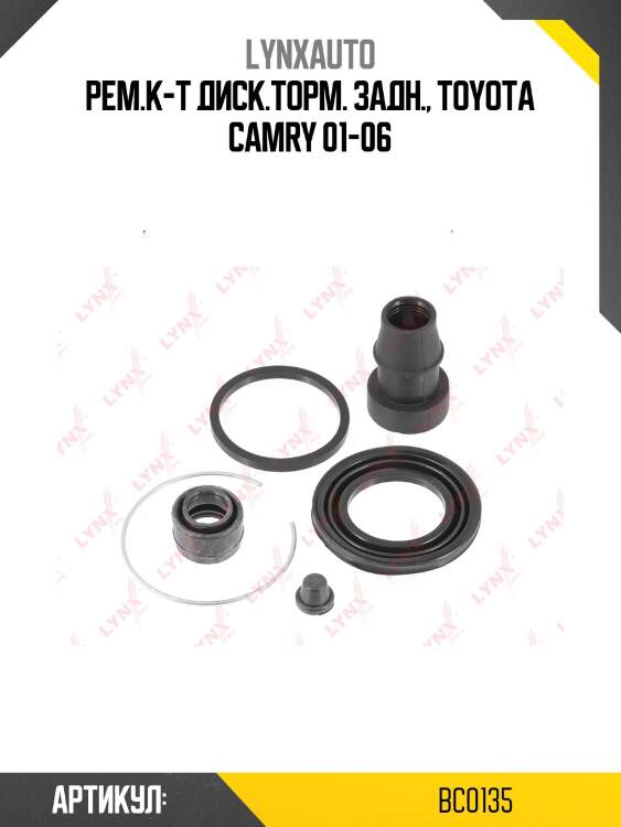 Ремкомплект тормозного суппорта | зад | lynxauto bc0135