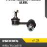 Стойка стабилизатора avantech asl1001l