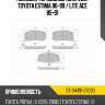 Колодки тормозные спереди toyota estima 90-99  sat st-04491-27030