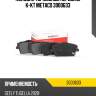Колодки тормозные передние к-кт metaco 3000633