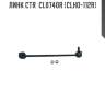 Линк ctr  cl0740r (clho-112r)