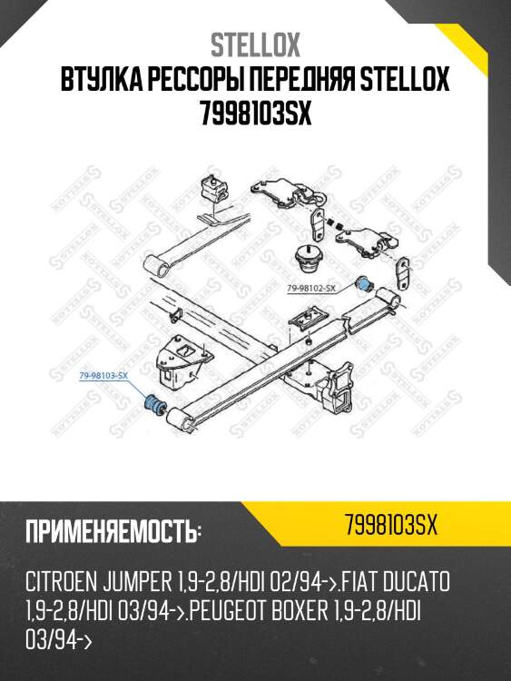 12764f=im1962 [513173] втулка зад.рессоры пер., fiat nuovo ducato, peugeot boxer 94-