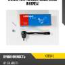 Наконечник рулевой, левый (made in korea) kormax kse041l