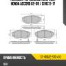 Колодки тормозные спереди honda accord 02-08  sat st-45022-sdc-a10