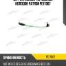 Датчик износа тормозных колодок patron pe17067