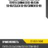 Патрубок радиатора верхний toyota carina ed 93-98 sat st-16571-74340