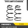 Комплект пружин 2шт передние toyota camry 01-03 конусные sat st-30031
