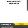 Патрубок радиатора нижний nissan almera 12- ат c кондиционером sat st-68-0014