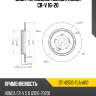Диск тормозной сзади honda cr-v 16-20 sat st-42510-tla-a00