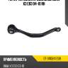 Рычаг передний продольный bmw x3 e83 04-10 rh sat st-31103412138