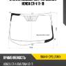 Стекло лобовое датчик дождя honda cr-v 11-18 xyg rm4-r-cps lfw/x