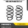 Комплект 2 шт пружин передние 4wd sat st-54632-m0200