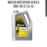 Масло моторное kixx g 10w-40 (e) sj 4l