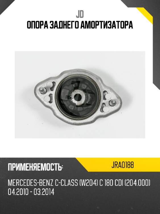 Опора заднего амортизатора jd jra0188