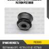 Сайлентблок рычага подвески patron pse10889
