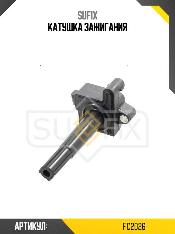 Катушка зажигания