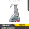 Очиститель кожи 500мл ravenol 1360067500