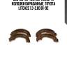 098 100-sx 4087.00=k2232-01 колодки барабанные, toyota liteace 1.3-2.0d 81-92