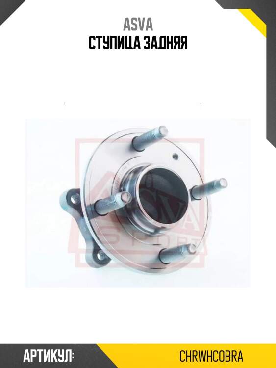 Ступица задняя