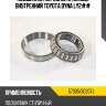 Подшипник передней ступицы внутренний toyota dyna ly2## koyo 57305/30207j