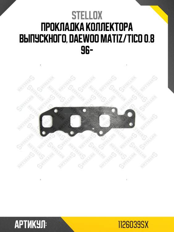 Прокладка коллектора выпускного, daewoo matiz/tico 0.8 96-