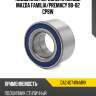 Подшипник передней ступицы MAZDA FAMILIA MRK DAC4074W/MRK