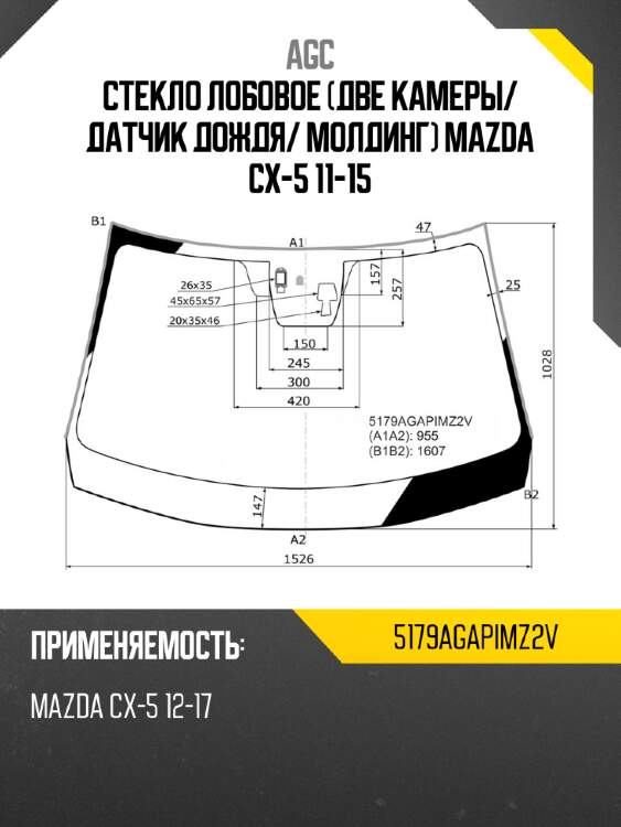 Стекло лобовое две камеры agc 5179agapimz2v