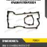 Комплект прокладок клапанной крышки patron pg16024