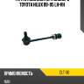 Тяга стабилизатора заднего toyota hilux 89-95 lh-rh ctr clt-30