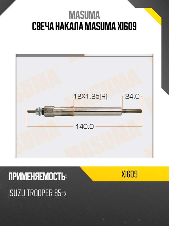 Свеча накала masuma xi609