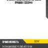 Стойка газомасляная передняя правая /333344/ tokico b2247