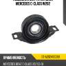 Подвесная муфта кардана mercedes c-class w202 sat st-a2024100381