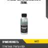 Праймер для автостекол AKFIX 250ml AKFIX AA125