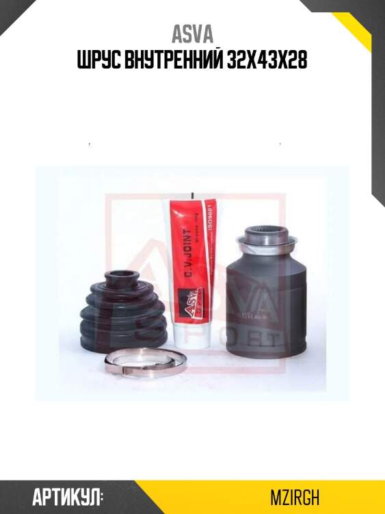 Шрус внутренний 32x43x28