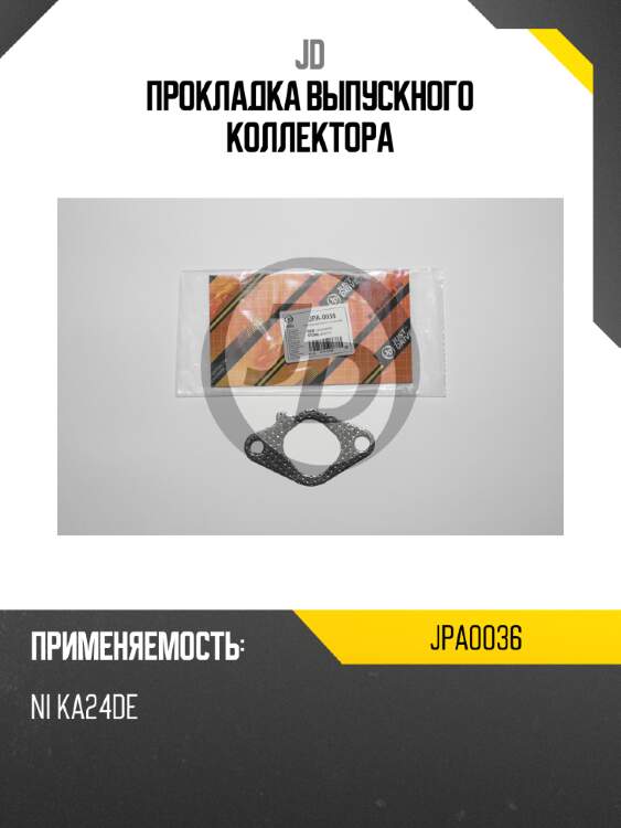 Прокладка выпускного коллектора jd jpa0036