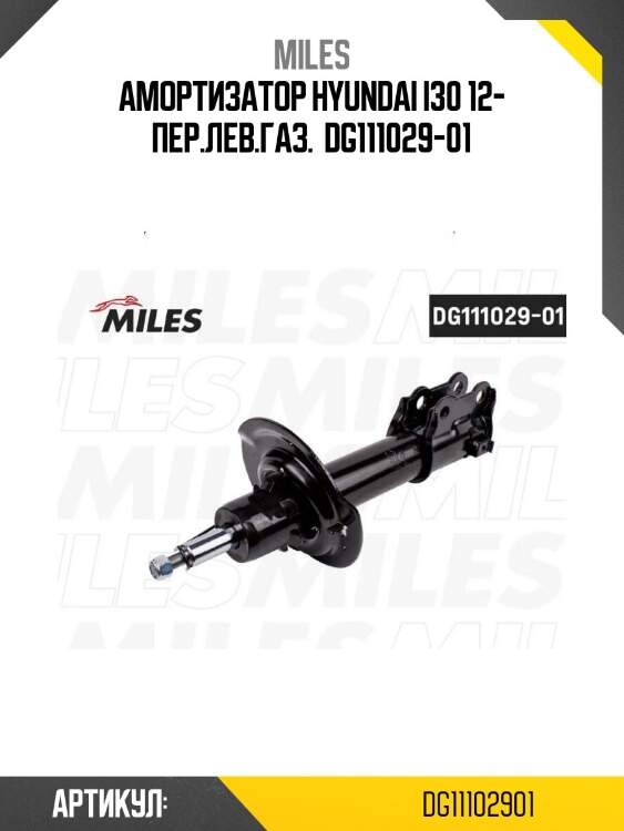 Амортизатор hyundai i30 12- пер.лев.газ.  dg111029-01