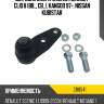 Шаровая опора нижняя renault clio ii bb_, cb_, kangoo 97-, nissan kubistar ctr cb0541