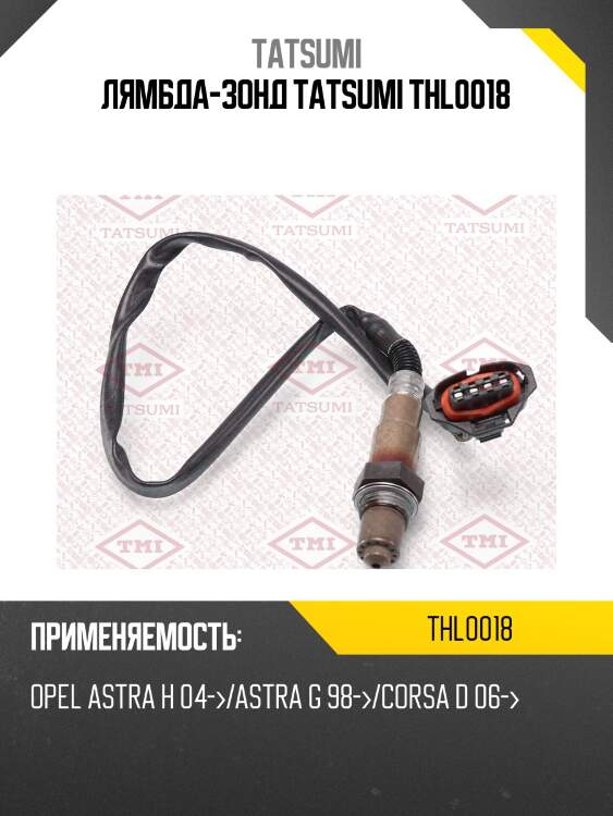 Лямбда-зонд tatsumi thl0018
