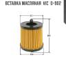 Вставка масляная  vic  o-902