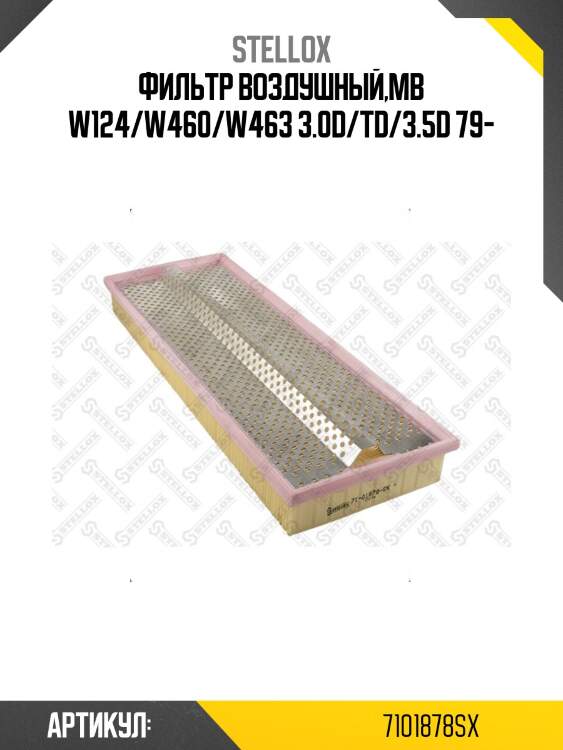 Фильтр воздушный,mb w124/w460/w463 3.0d/td/3.5d 79-