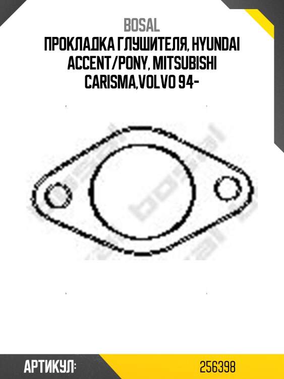 Монтажное уплотнительное кольцо выхлопной системы bosal 256398