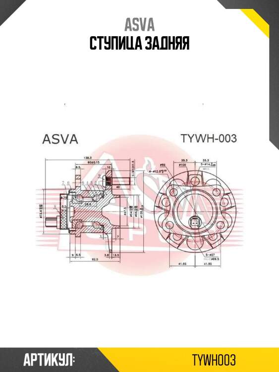 Ступица задняя
