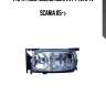 Фара ! лев. ксенон d2r/h7/t4w 24v \ scania 05->