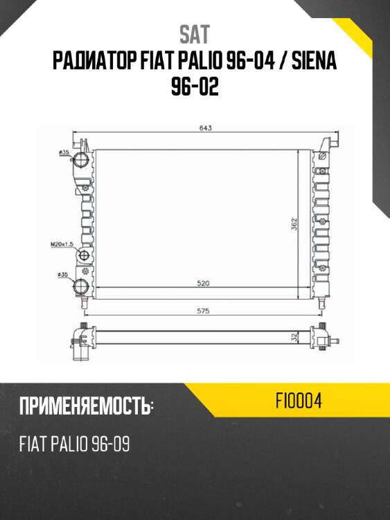 Радиатор fiat palio 96-04  sat fi0004