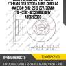Диск тормозной /передний /ti-guar для toyota auris, corolla ##e18# 2012-2013  277/26мм  tg-43512-02330 rn21001v 4351202330