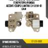 Реле-регулятор напряжения генератора hyundai accent sat st-235-0032