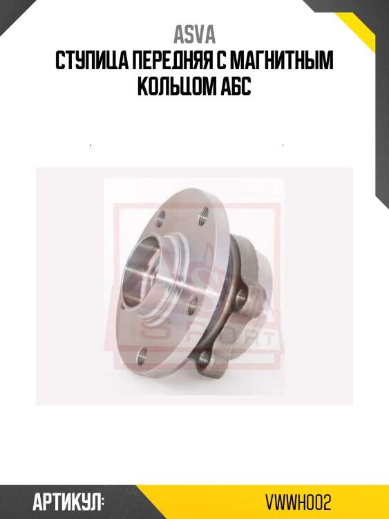 Ступица передняя с магнитным кольцом абс