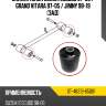 Сайлентблок suzuki escudo 97-05  sat st-46213-65d01