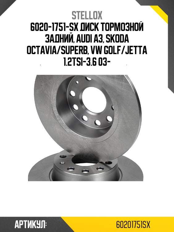 6020-1751-sx диск тормозной задний, audi a3, skoda octavia/superb, vw golf/jetta 1.2tsi-3.6 03-